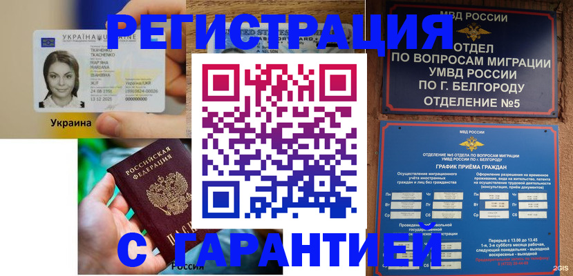 прописка иностранных граждан в Карабаше
