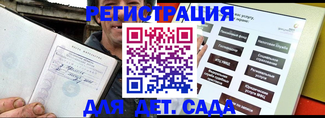 прописка законно в Карабаше