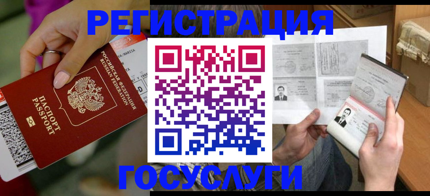 прописка 2025 в Карабаше