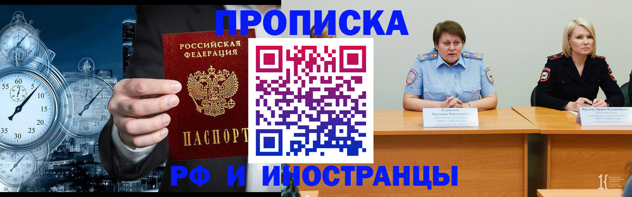 временная регистрация купить в Карабаше