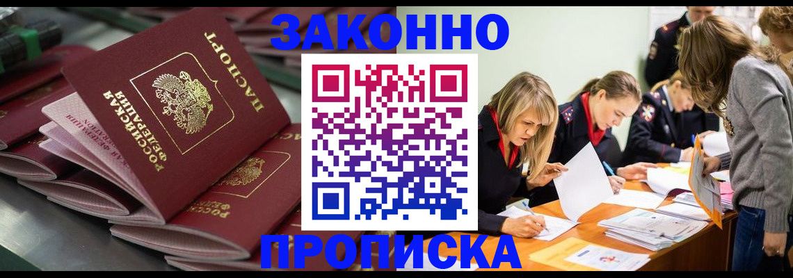 миграционный учет в Карабаше