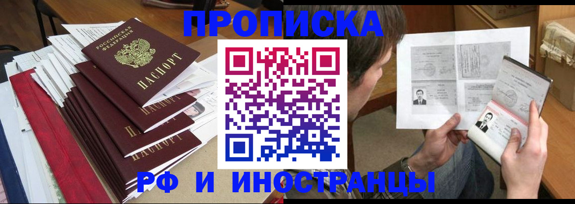 прописка штамп в Карабаше